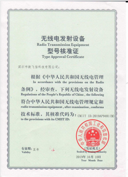 China Shenzhen Ofeixin Technology Co., Ltd certification